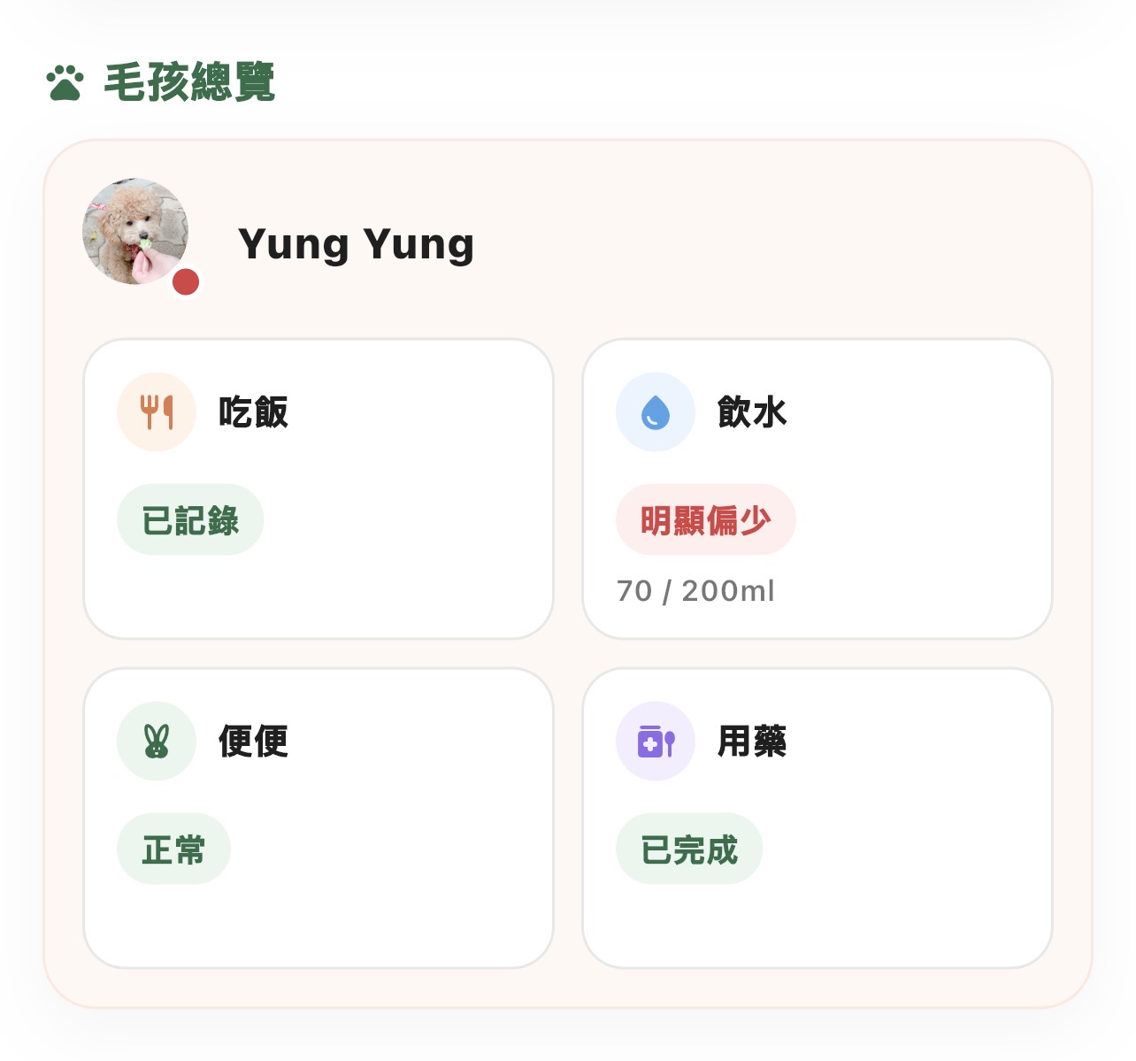 多宠物管理